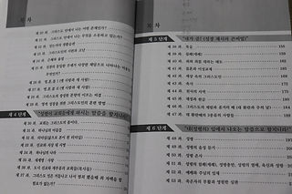 그리스도의 군사훈련 교재에 대한 저작권 복제 및 출판에 관한 공지 5