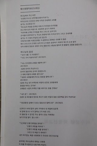 그리스도의 군사훈련 교재에 대한 저작권 복제 및 출판에 관한 공지 3