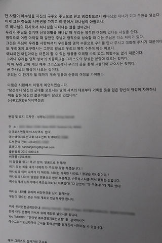 그리스도의 군사훈련 교재에 대한 저작권 복제 및 출판에 관한 공지 4